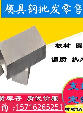 现货34CrAINi7-10合金结构钢SAE4320H 4137H 4320 4137圆棒锻打料