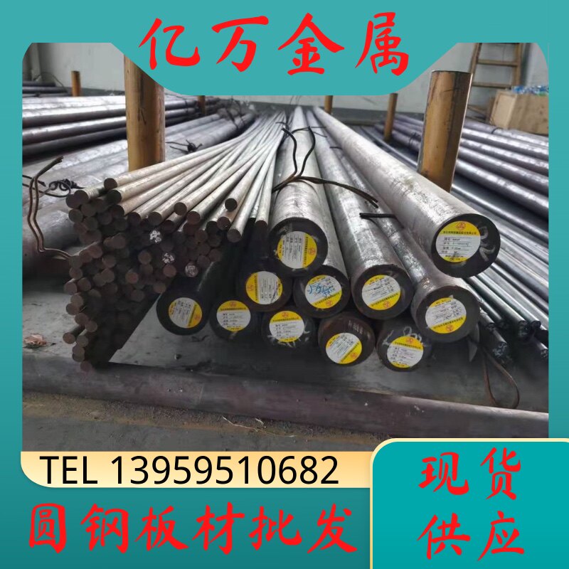 Cr12mov模具钢材DC53 H13 SDK11 P20 40Cr13 45#号钢钢板圆钢棒材图片