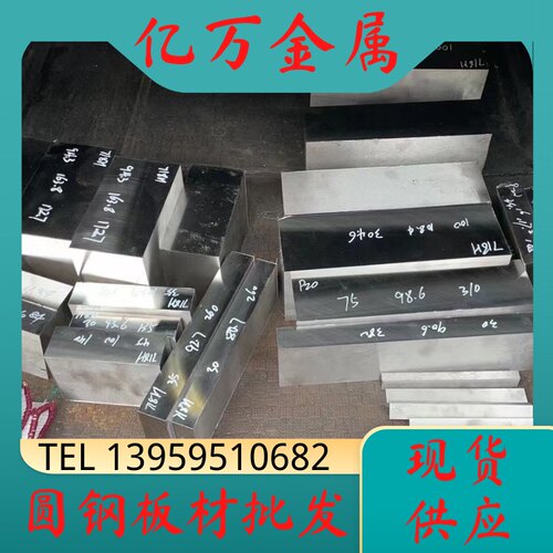 模具钢材s45c S136 DC53 440C 4CR13 H13 SKD11 40cr P20 718圆棒