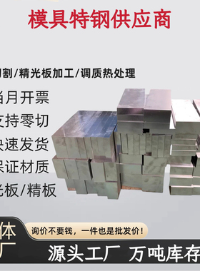 18Cr12MoVNbN钢板 耐热钢14Cr11MoV圆棒22Cr12NiMoWV钢管13Cr13Mo