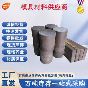 现货17crnimo6圆钢 30crnimo8 30cr2ni2mo 50ccrva 20mncr5H圆棒