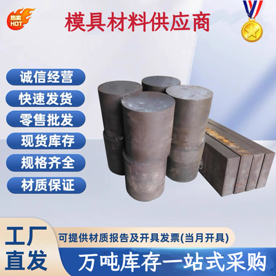 现货17crnimo6圆钢 30crnimo8 30cr2ni2mo 50ccrva 20mncr5H圆棒