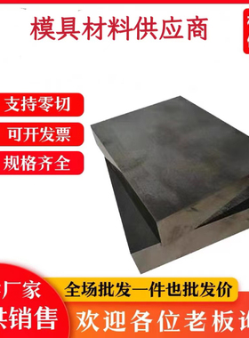 40NiCrMoV16圆棒 LG 8566 8433 8503 M316 x45nicrmo4 德国模具钢