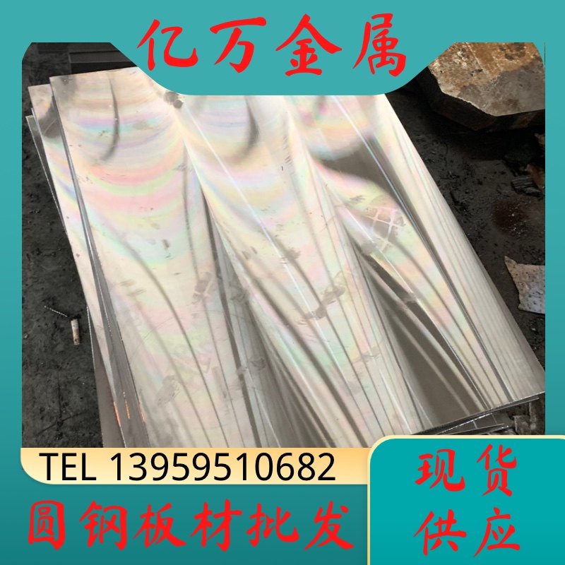2738H模具钢材 2738H耐磨塑胶模具钢2738H预硬精板光板塑料模具钢图片