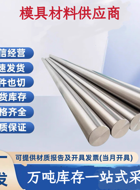 40crnimo 20crmnti圆棒 60si2mn 9cr2mo圆钢 65MN弹簧钢 T10A钢板