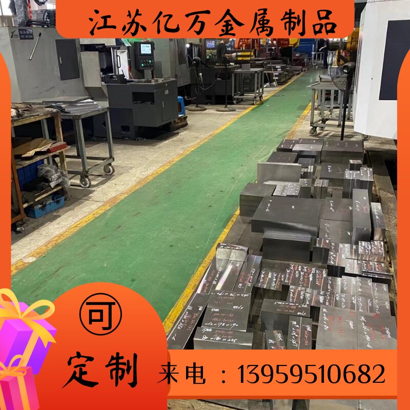加工 Cr12MoV模具钢 4Cr13硬料Cr12热处理 S136钢板 SKD11 D2圆棒图片