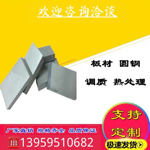 30CrMnSiA材料15CrMo圆棒料9Cr18MoV 40CrNiMoA 3Cr13 20Cr13圆钢