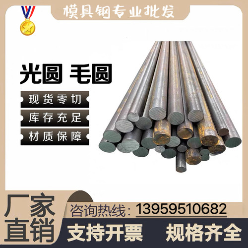 Cr12MoV光圆 圆钢 Gc12MoV模具钢 圆棒 熟料 直径3.3-450mm热处理
