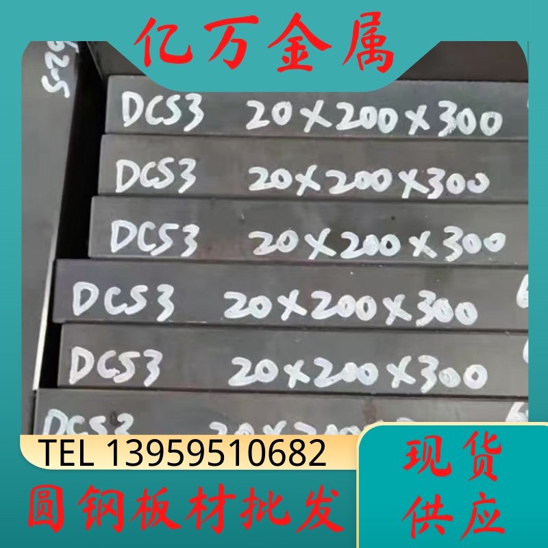 电渣D2模具钢材  D2圆钢 D2车光圆棒 精板光板 热处理 冲子硬预料图片