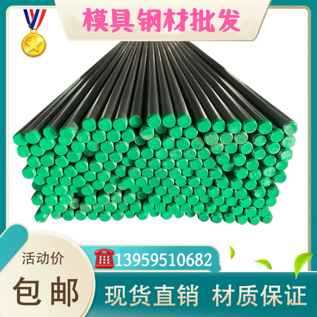 18cr2ni4wa圆钢 45crnimova 20cr2ni4a 12crni3a圆棒 Q355D钢板材