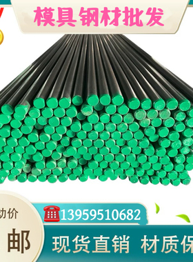 18cr2ni4wa圆钢 45crnimova 20cr2ni4a 12crni3a圆棒 Q355D钢板材