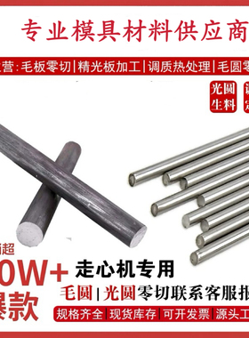 31NiCr14圆钢 1.5755 20Cr4 20NiCr6 35NiCr18 1.5864圆棒 板材料