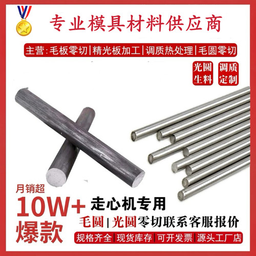 31NiCr14圆钢 1.5755 20Cr4 20NiCr6 35NiCr18 1.5864圆棒 板材料