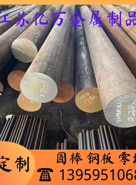 德国50NiCr13，51CrV4，55NiCrMoV6钢板56NiCrMoV7，75CR1圆钢切e