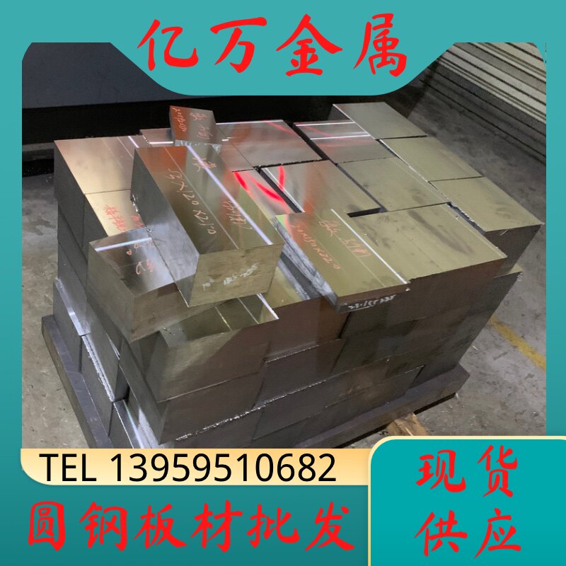 SKD11模具钢材H13钢板skd61，skh-9，s136模具钢DC53光板NK80钢板图片