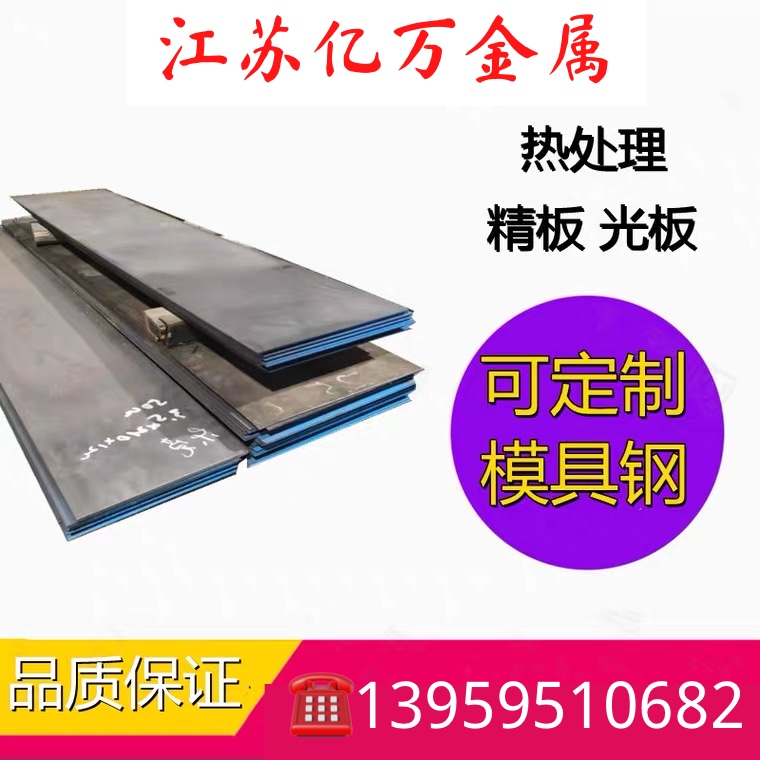 30CrMnSiA 39CrNiMo3 3Cr17Mo 34CrNiMo6 20CrNi圆钢板材切割零售