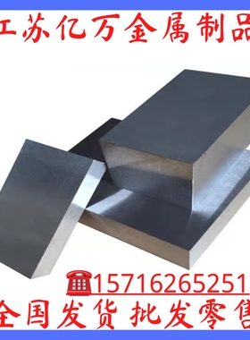 20NiCrMoA棒料20GrNi3Mo圆钢40mn18cr3 30Gr2NiMo2 34GrNi1Mo钢板