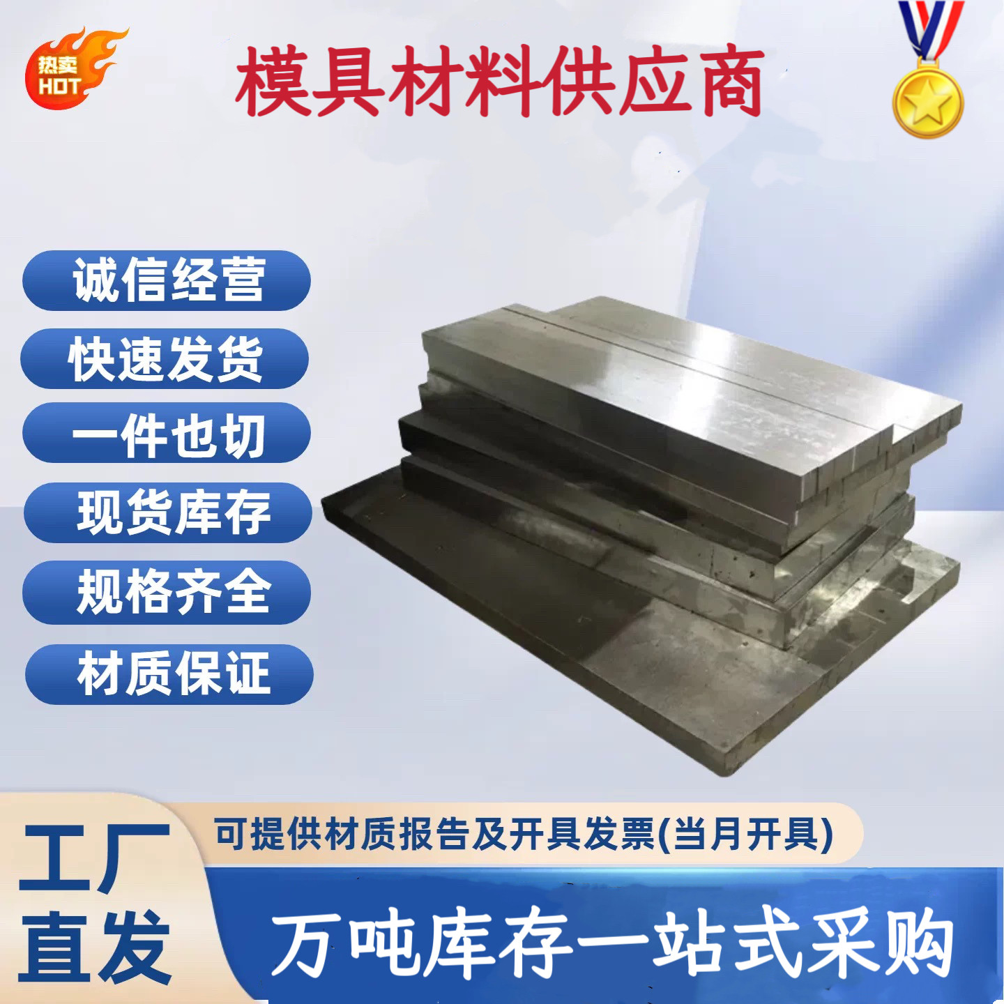 ELMAX模具钢材 ASSABV-4 HSP-41 VANADIS-4 VANADIS-10 板材 圆棒,金属材料及制品,模具钢/工具钢/特钢,淘宝优惠券,粉丝福利购,淘宝优惠卷