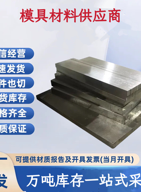 ELMAX模具钢材 ASSABV-4 HSP-41 VANADIS-4 VANADIS-10 板材 圆棒
