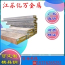 45CrNiMoV 45CrNi6圆钢 50CrNi 46GrNi6 板材 20CrNi6 现货40CrNi