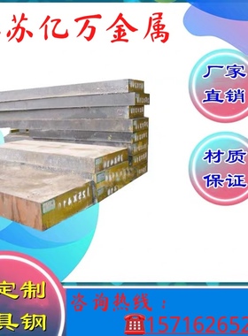 现货40CrNi 45CrNiMoV 50CrNi 20CrNi6 46GrNi6 45CrNi6圆钢 板材