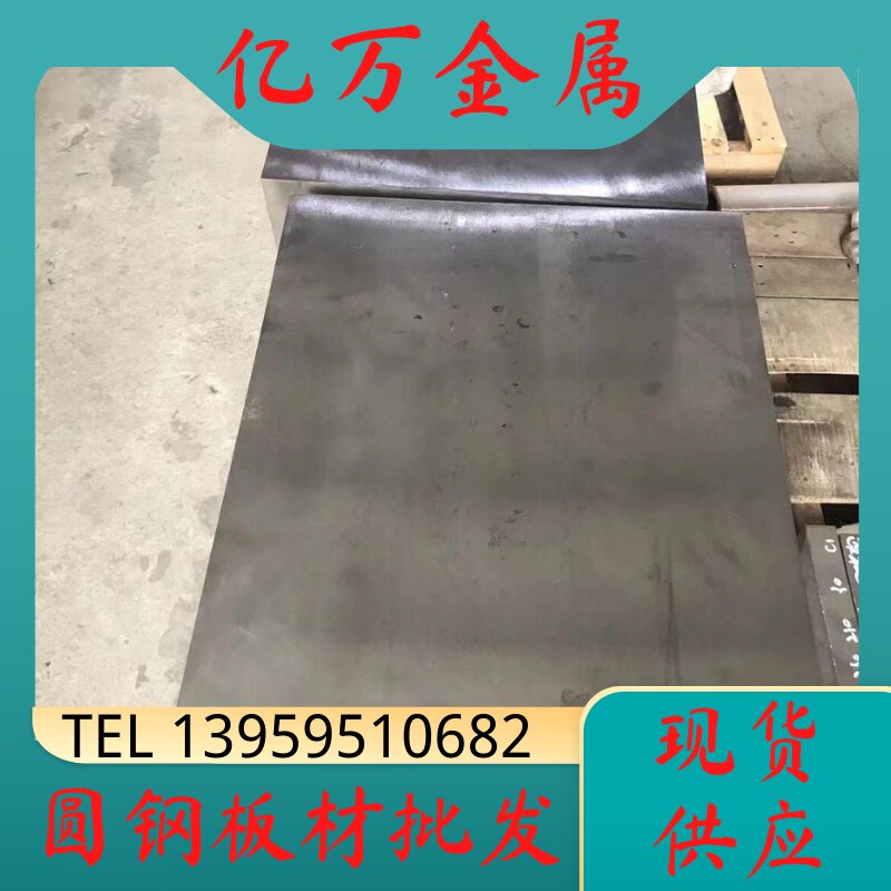 cr12mov模具钢材m2钢板nak80圆棒9crwmn 4cr13 t10 45光圆钢o1 a3图片