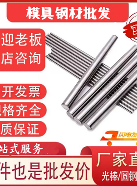 S790粉末高速钢 ASP2023光圆 W18Cr4V圆钢 M390光棒 S290圆棒现货