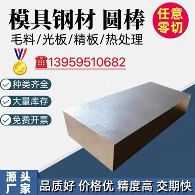 1Cr11Ni2W2MoV国军标2Cr12Ni2Mo1W1V圆钢 1Cr12Ni2WMoVNb板材定制