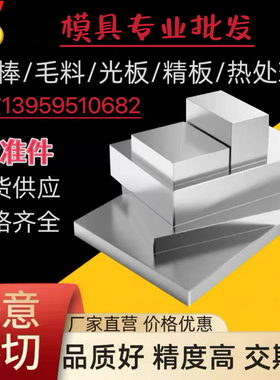 DC11模具钢 ACD37圆钢 YK30 HMD1-5 SANCY2 SLD8光精板 可热处理