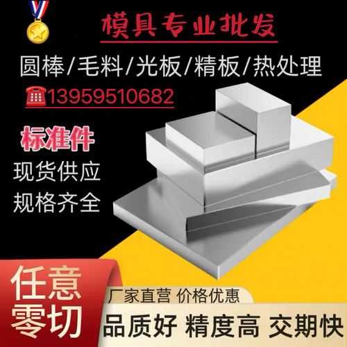 DC11模具钢 ACD37圆钢 YK30 HMD1-5 SANCY2 SLD8光精板 可热处理