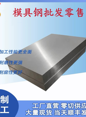 TGH11模具钢 TGH13 TGE13圆钢 BZH4-1 BZH8钢板 TGE23 TGE25圆棒A