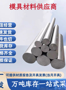 SAE1010 1020 1035 1045美标 8620H 4140 4130 4340圆钢板材 钢板