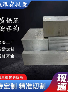 34crnimo3圆40crni2si2mov 86CRMOV7 9CRSI 9CR2MO 60crmnmoV钢板