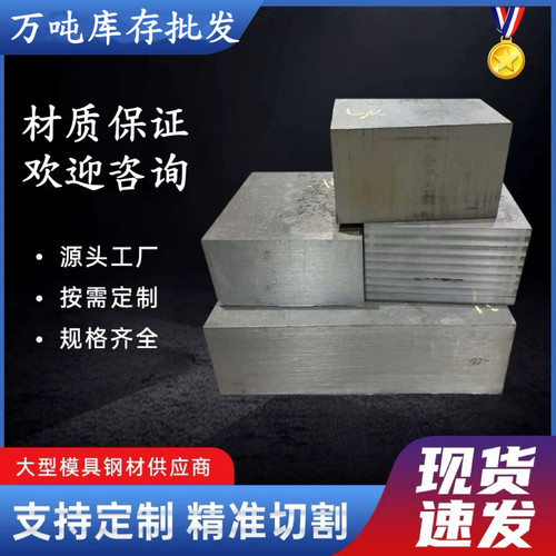 34crnimo3圆40crni2si2mov 86CRMOV7 9CRSI 9CR2MO 60crmnmoV钢板