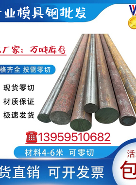 30CrNi4Mo圆钢 34CrNi3Mo圆棒 36NiCrMo16 30CrMnSiNi2A合金钢板F