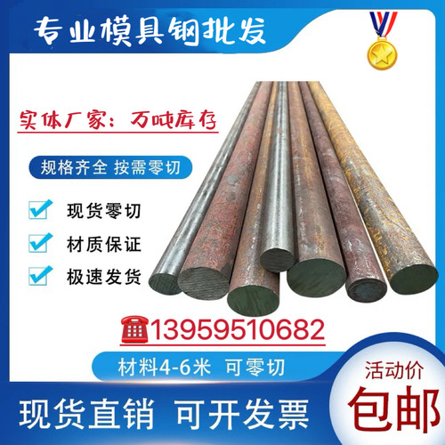 30CrNi4Mo圆钢 34CrNi3Mo圆棒 36NiCrMo16 30CrMnSiNi2A合金钢板F