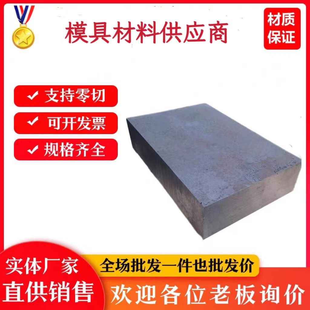 1.3343高速钢 1.3243 1.3247 1.3395 1.3294 1.3292 光板圆钢棒材