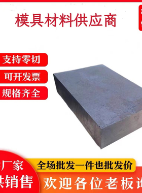 1.3343高速钢 1.3243 1.3247 1.3395 1.3294 1.3292 光板圆钢棒材