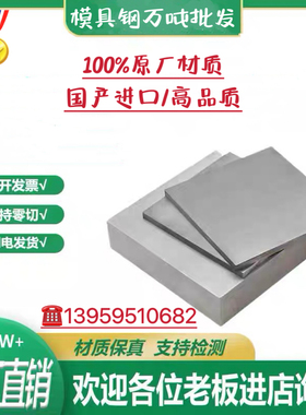 PAK90模具钢 8402圆钢 SLD16 SKS42圆棒 XT215cr12板材 45SiCrV料