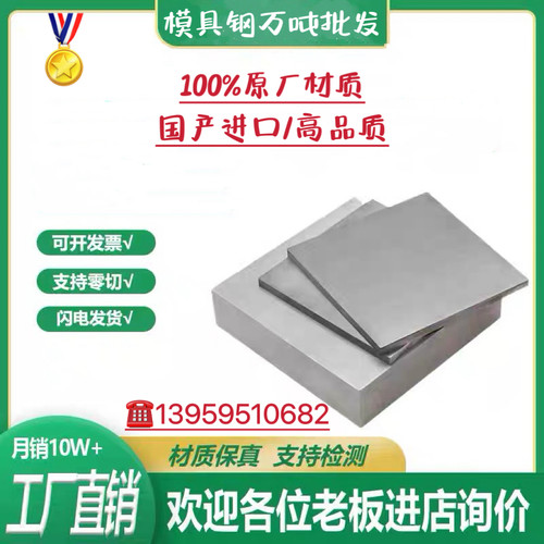 PAK90模具钢 8402圆钢 SLD16 SKS42圆棒 XT215cr12板材 45SiCrV料