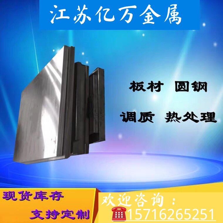 工具钢9CrSi圆钢55SiCr钢板38crsi 50crni弹簧钢60si2crv 60si2cr图片