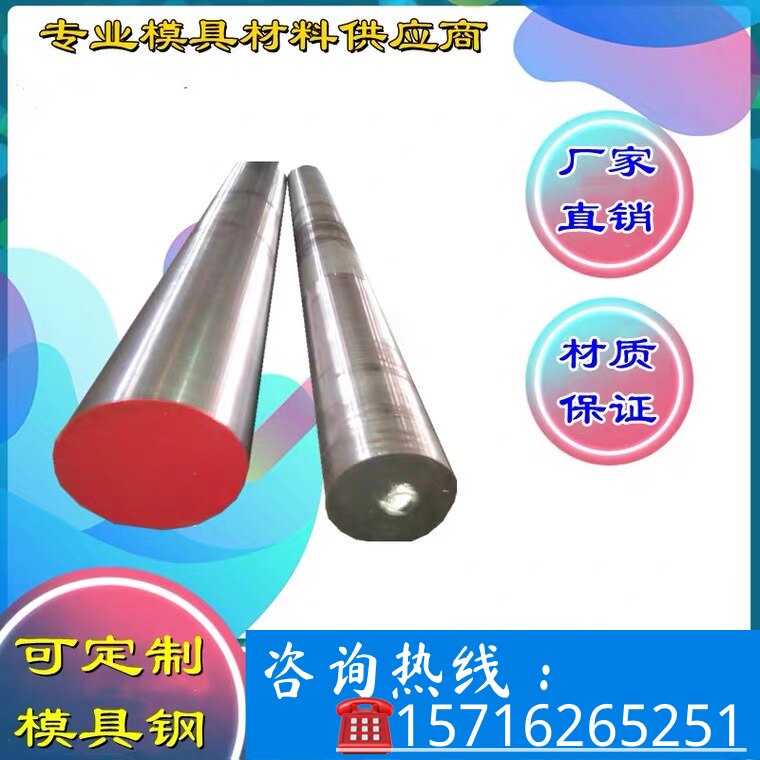 18CrMnNi2Mo合金钢18NiCrMo5钢板20CrMnSi棒 22GrMoH圆棒AlSl4337