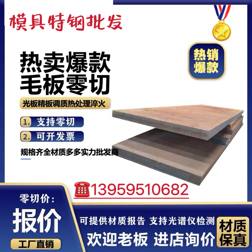 42crmo钢板 20crmo 30crmo 40crni2mo板材 40crnimo 38crmoal材料