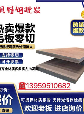 42crmo钢板 20crmo 30crmo 40crni2mo板材 40crnimo 38crmoal材料