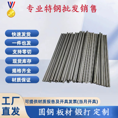 3128棒材GH4169高温合金5188锻件2132热销3044板料2747 3030 3039