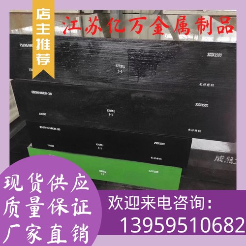 31CrMoV9棒料12Cr1MoV圆棒S44002材料5CrMnMo材质50CrMo园棒板料e