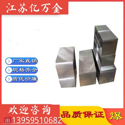 供应41CrMoV7 ss2541 4340 1.6563 SNCM220 SNCM439圆棒钢板锻件