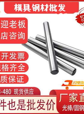 X5CrNi18-10圆钢 X2CrNiMo17-12-2不锈钢 X20Cr13板材 X50CrMoV15