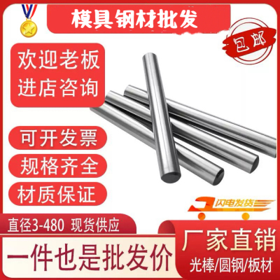 X5CrNi18-10圆钢 X2CrNiMo17-12-2不锈钢 X20Cr13板材 X50CrMoV15
