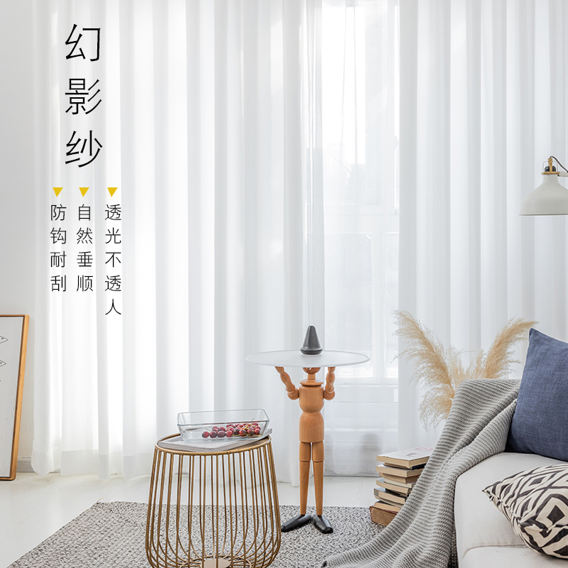 透光不透人幻影纱纱帘